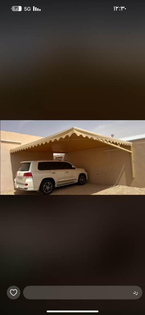 مظلة سيارات جيزان