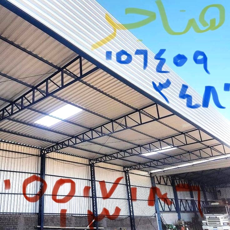 تركيب هناجر معلم هناجر ملحم هناجر جيزان وعسير