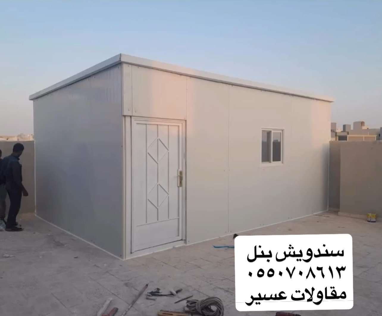  تنفيذ غرف ساندويش بنل في عسير بأفضل الأسعار توريد وتركيب في عسير وجيزان 