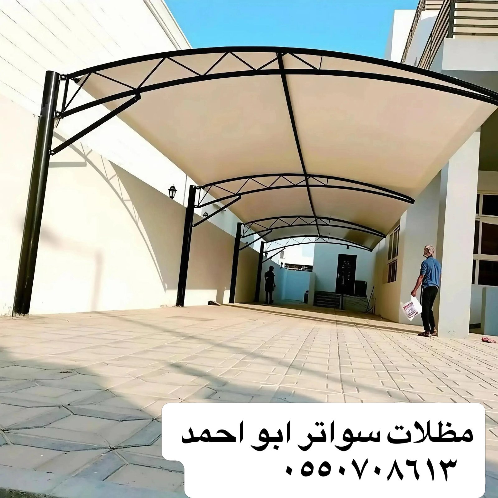 مظلات وسواتر في عسير للمنازل والأحواش والمواقف