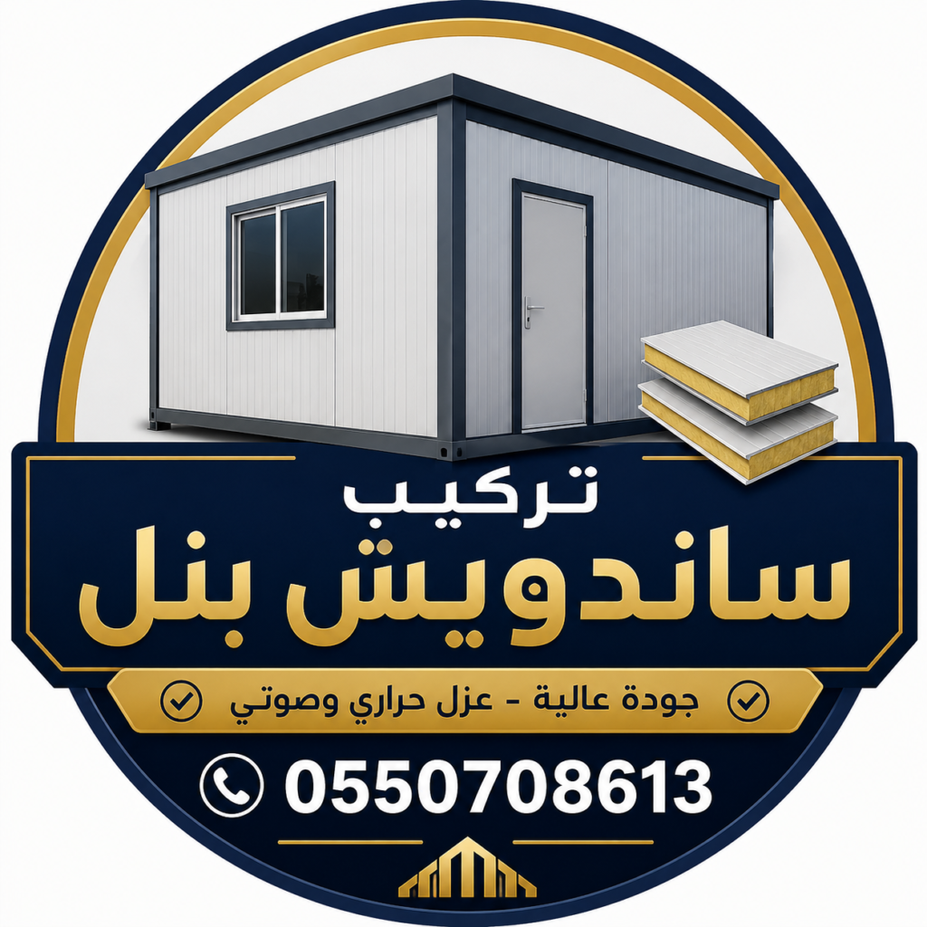 أفضل شركة تركيب ساندويش بنل في أبها وخميس مشيط 0550708613