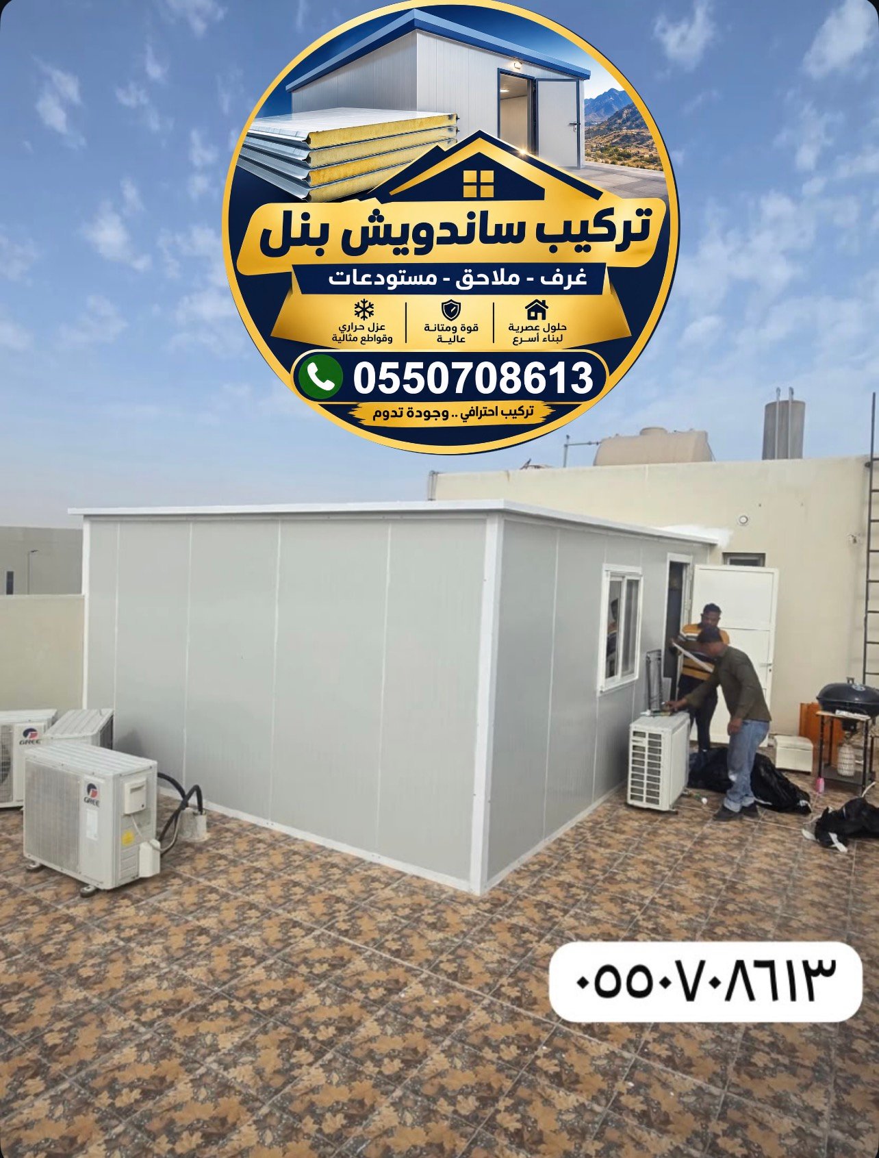 أفضل شركة تركيب سندويش بنل في وادي بن هشبل